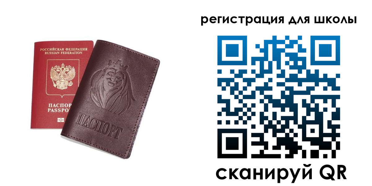 где прописаться в Красноперекопске