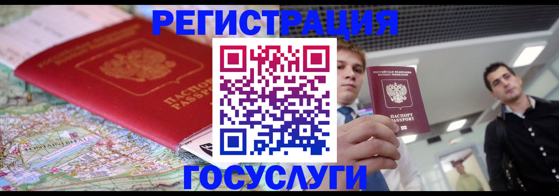 временная регистрация надежно в Красноперекопске