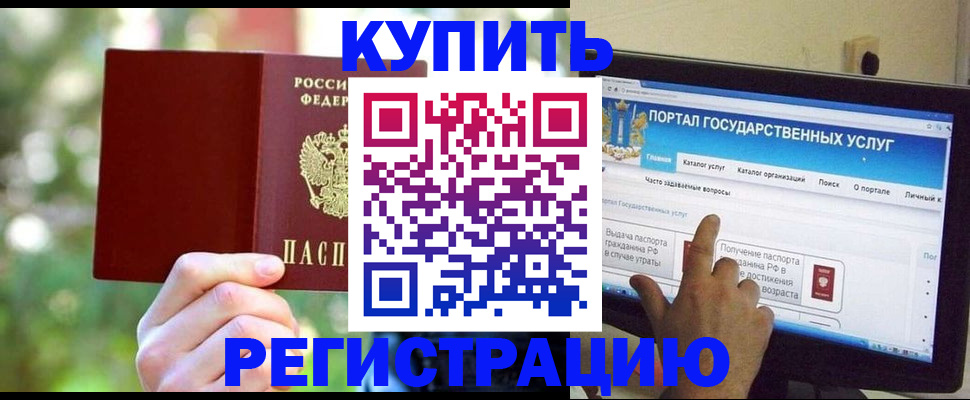 прописка в квартире в Красноперекопске