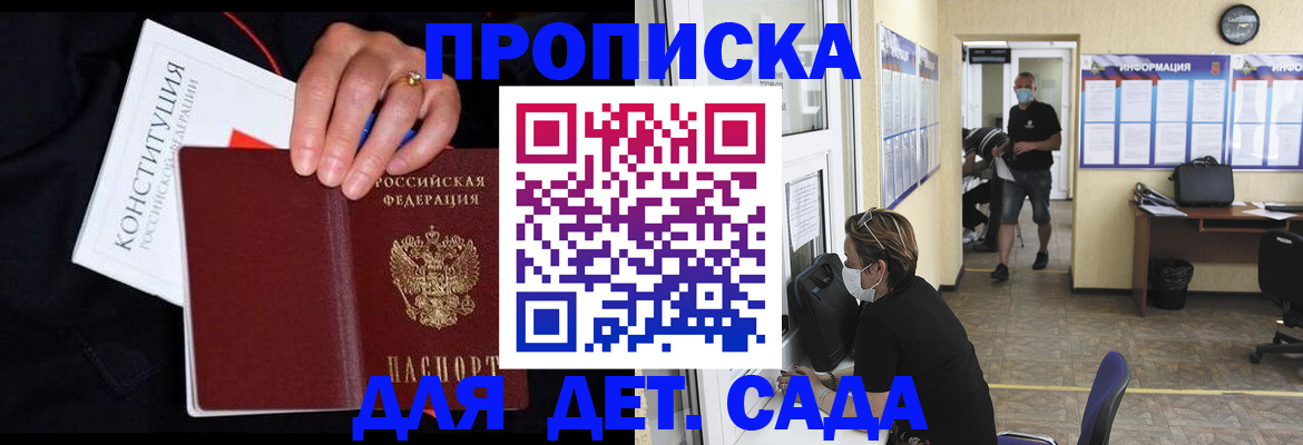 временная регистрация 2025 в Красноперекопске